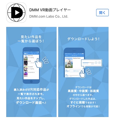 DMM,VR,動画,エロ